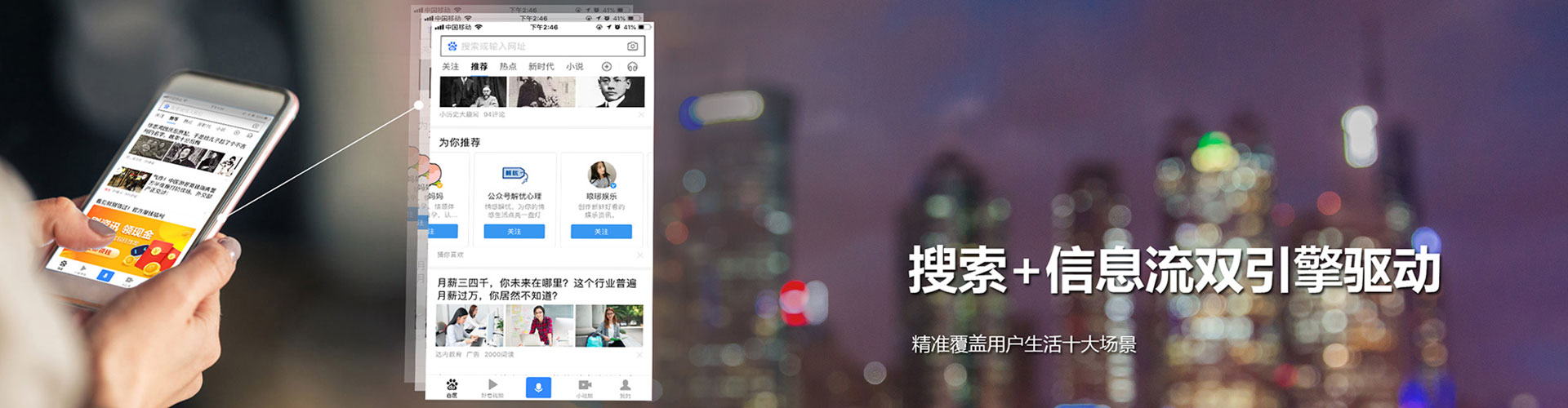 腾冲信息流运营