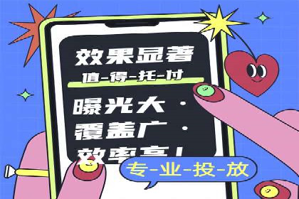 竞价推广代运营助力企业快速抢占市场份额