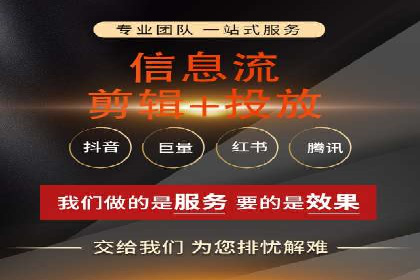 企业如何通过抖音信息流推广实现营销目标
